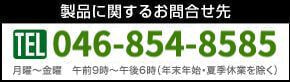 TEL. 046-837-1192